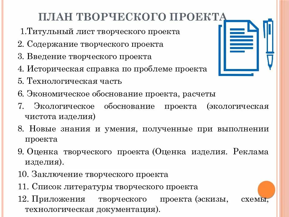 Планирование проектов: суть процесса, этапы, методы, инструменты, как сделать