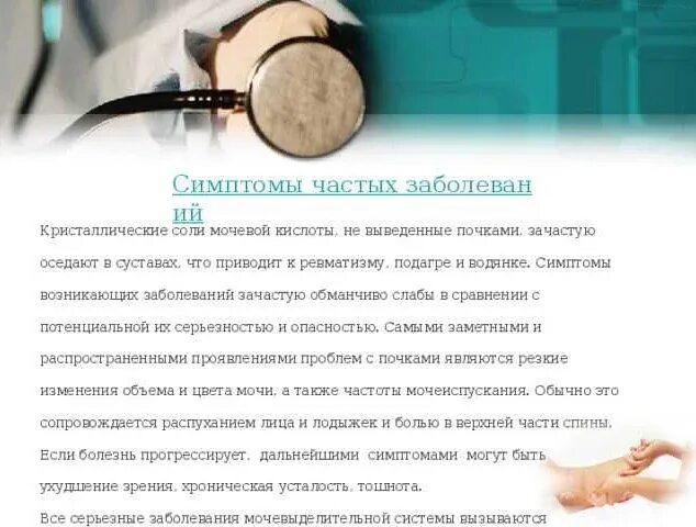 Как бороться с отложением солей. Соли мочевой кислоты в суставах. соль в суставах название болезни. признаки отложения солей в суставах.