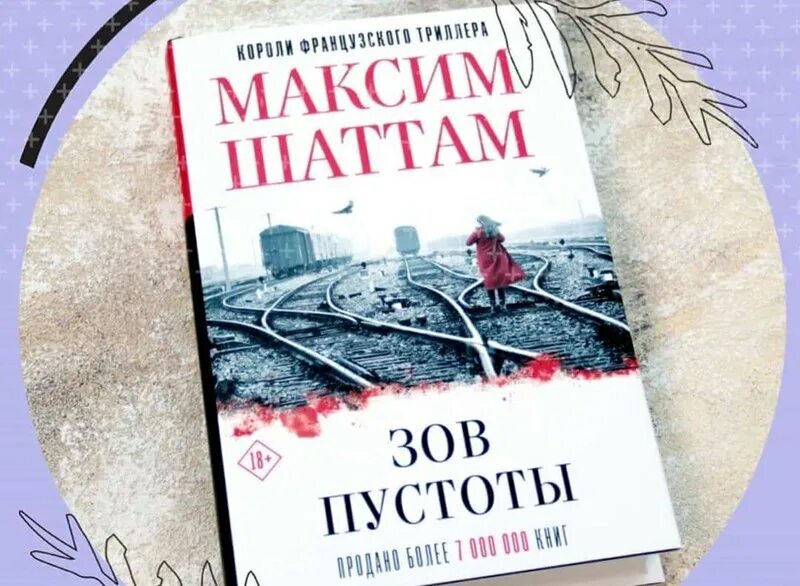 Зов пустоты феномен. Зов пустоты явление. Зов пустоты феномен. Страх высоты рисунок. Алистар лол.