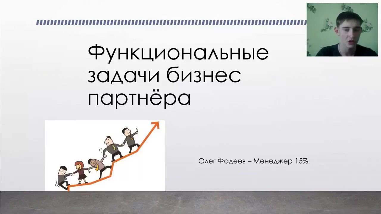 Функциональное задание. Функциональное задание