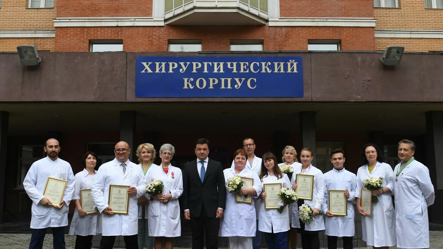 Центральная больница долгопрудный. Долгопрудный центральная городская больница. долгопрудненская центральная городская поликлиника. гбуз долгопрудненская центральная больница городская. долгопрудненская центральная городская больница поликлиника.
