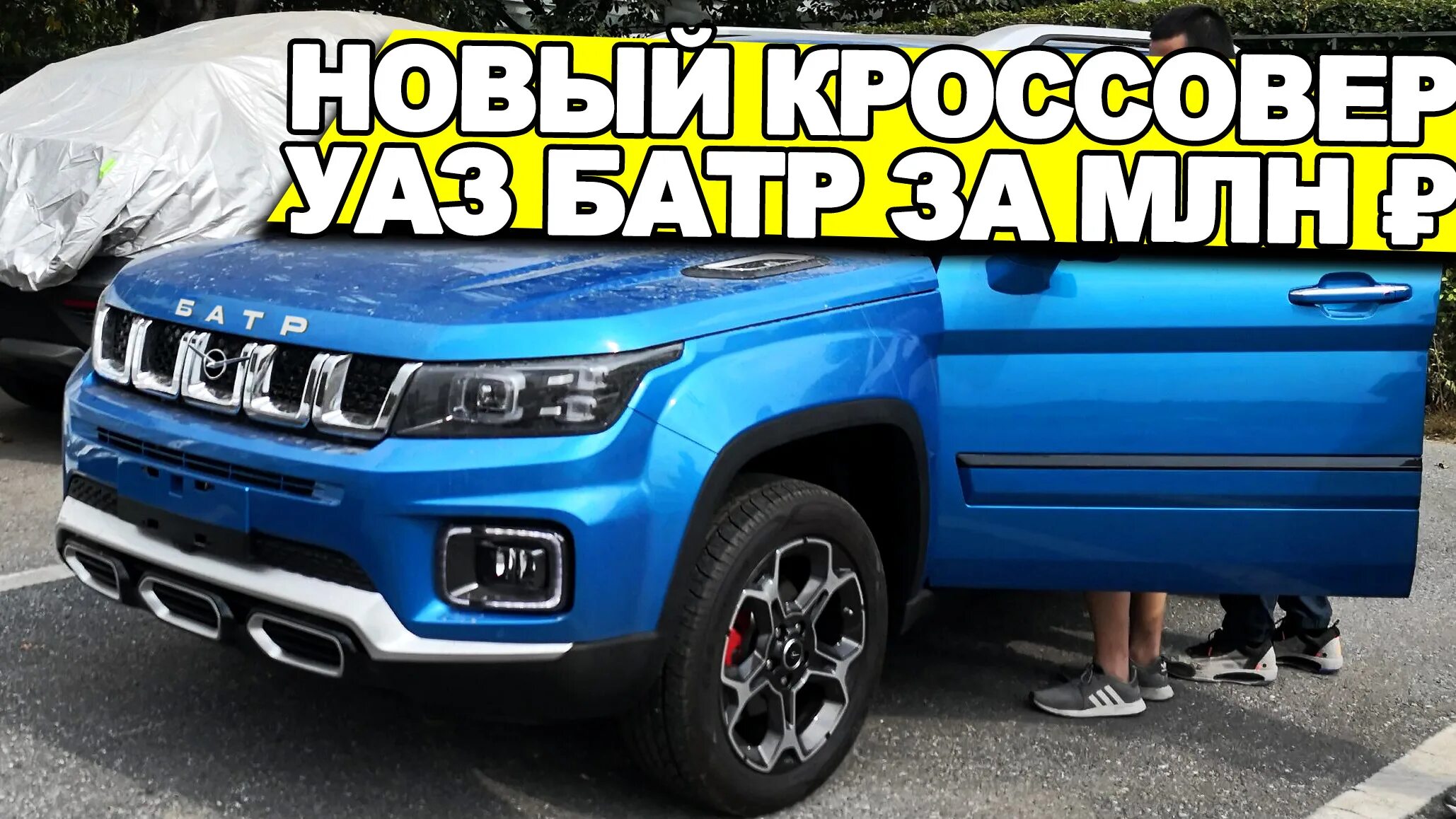Уаз батр 2025. Новые внедорожники. рамные внедорожники. джип рам новый. новый уаз 2025.