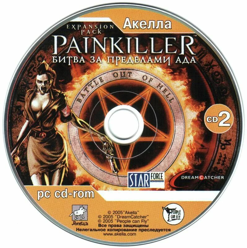 Out of disk. Painkiller battle out of hell обложка. painkiller диск. акелла painkiller. акелла диски.