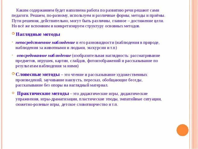 Заучивание наизусть. Методы заучивания стихотворений. Тексты для заучивания наизусть. Способы усвоения современного урока заучивание?. Методика заучивания стихотворений