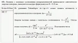 Минимальная энергия электрона в атоме. Минимальная энергия электрона. Оценить с помощью соотношения неопределенностей минимальную. Кинетическая энергия электрона в ЭВ. Оценить минимальную кинетическую энергию электрона.