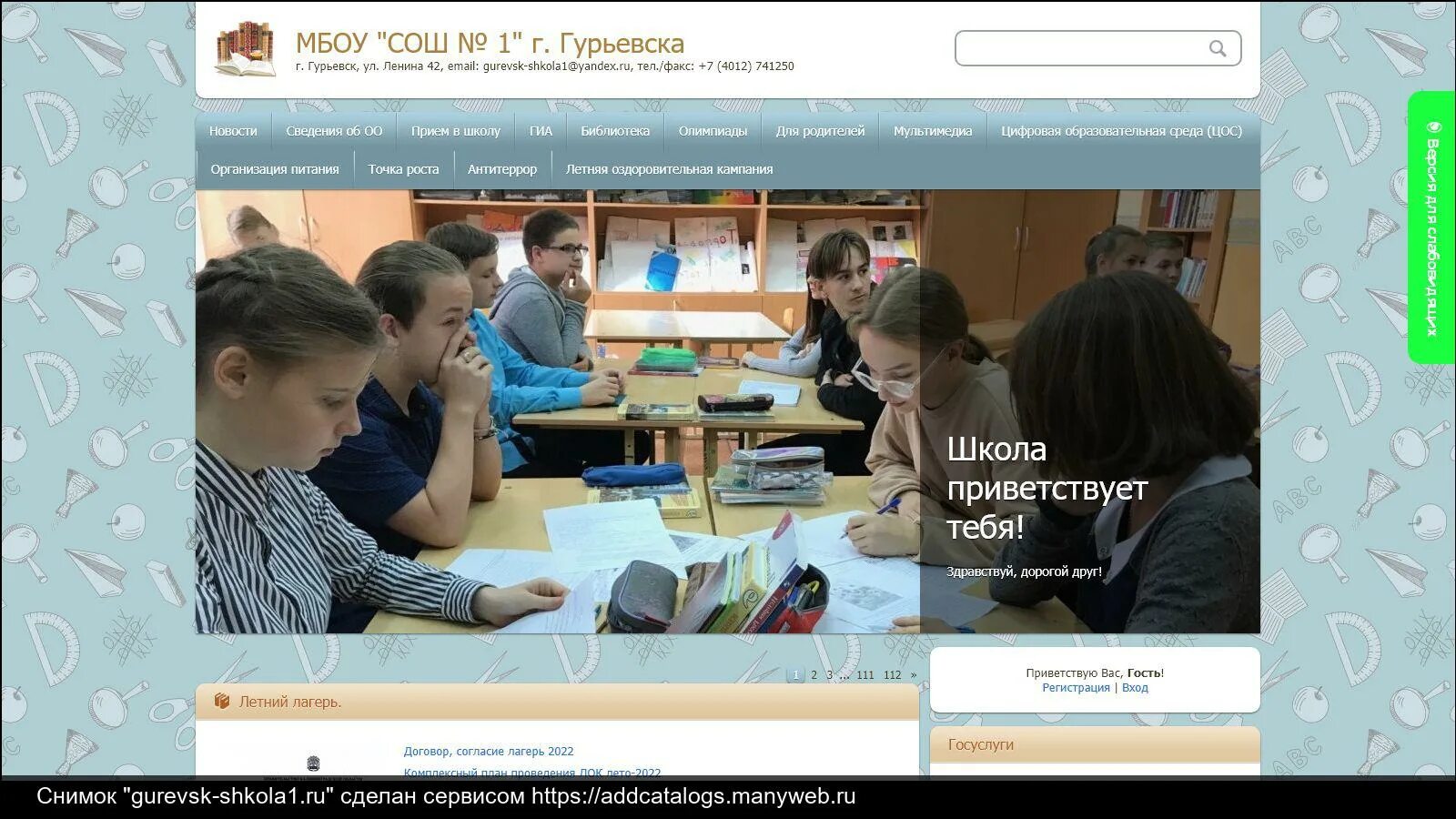 Школа 1/ в гурьевске калининград. Школа гимназия г. Гурьевска. Исилькуль школа 4. Школа 1/ в гурьевске калининград.