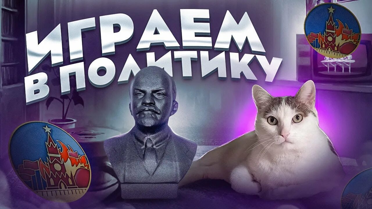 Kremlingames. Кремлин геймс. Kremlin games.