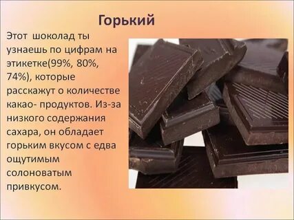 Почему горькое полезно