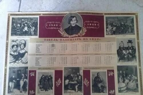 Календарь 1952г по месяцам. Календарь 1952. Настенный календарь 1952 года. Календарь 1952 года. Табель календарь 1959.