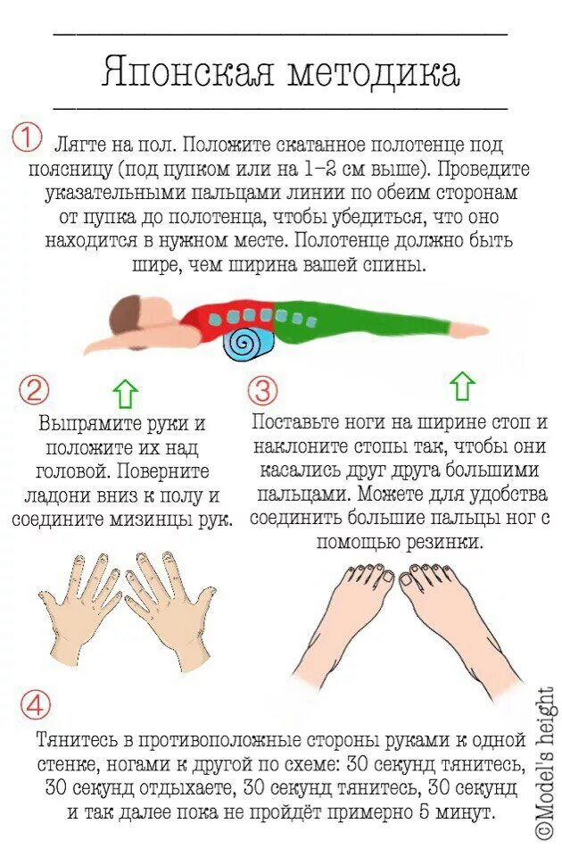 Китайская методика для похудения. Упражнения с полотенцем по японской методике для спины. Японская гимнастика с валиком для похудения. Валик для спины японский метод Фукуцудзи. Упражнение для спины с валиком под поясницу.