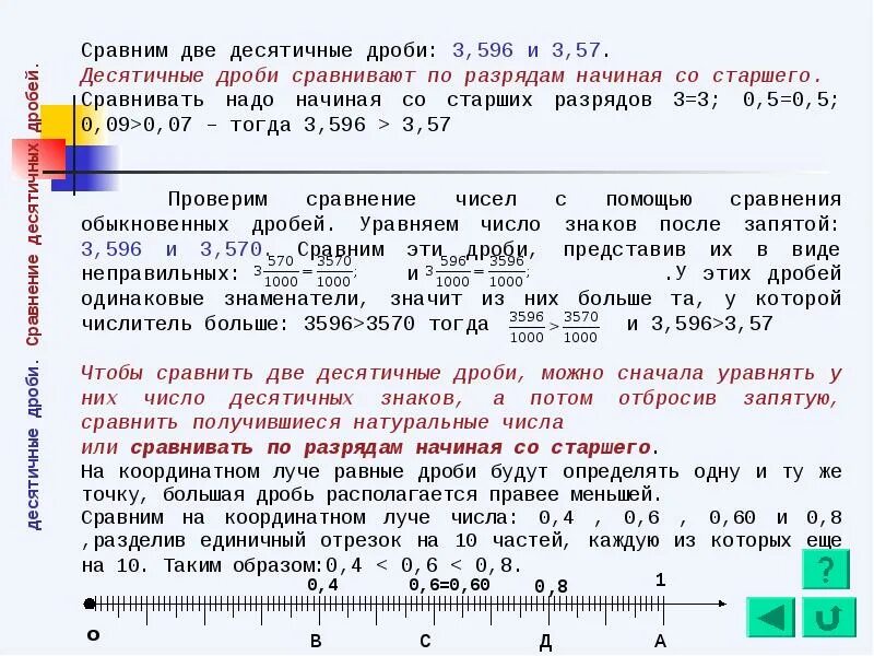 Начиная со старшего разряда