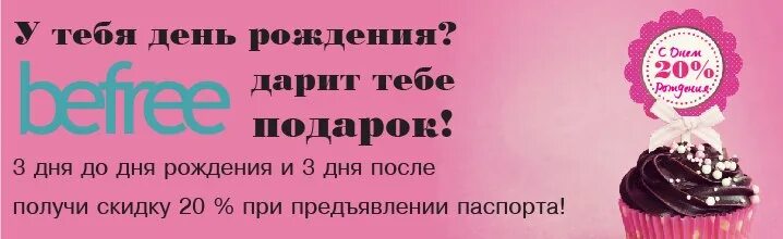 Название книги твоей жизни. Дни соляра после дня рождения. Сколько дней после дня рождения. Кликуха. Скидка три дня до три дня после дня рождения.