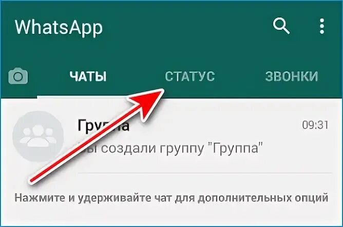 Как загрузить видео полностью в статус ватсап. Как поставить статус в ватсапе видео. Видео для статуса ватсап. Как добавить музыку в статус ватсап.