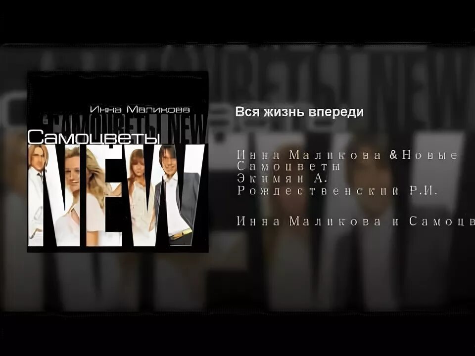 Льется музыка песня маликова