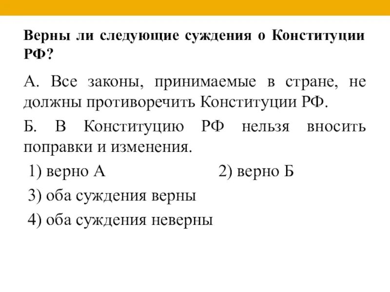 Противоречащие суждения в логике. Закон исключенного третьего. Верны ли следующие суждения о государстве. Закон исключенного третьего в логике примеры. Закон исключенного третьего в логике примеры.