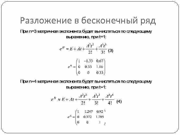 Вычисление бесконечности. Предел функции на бесконечности примеры с решением. Вычисление бесконечности. Предел функции при х стремящемся к бесконечности равен 0. Предел при х стремящемся к 0.