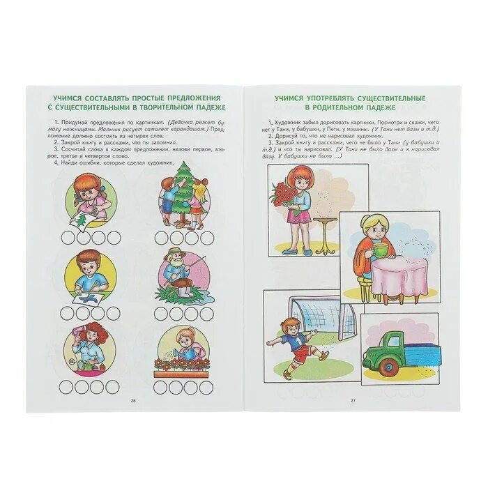 Косинова тетради по грамматике. Тетрадь грамматика. М. Косинова грамматическая тетрадь 2. Косинова грамматическая тетрадь 1.