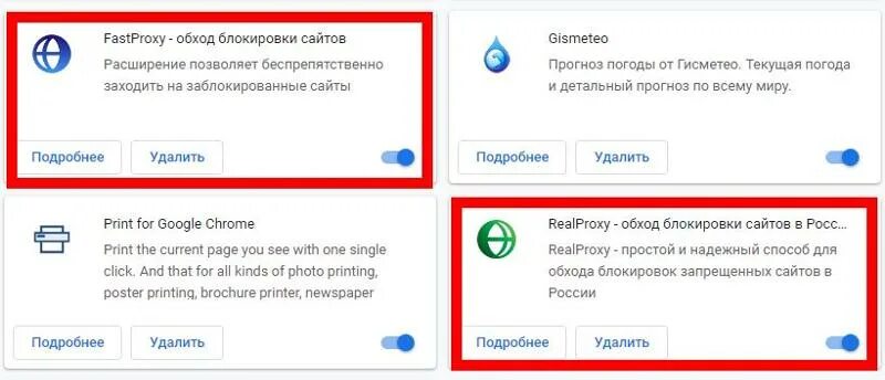 Расширение браузера обход блокировок. Обход блокировки сайтов. Обход блокировки расширение. Обход заблокированных сайтов. Расширение для обхода блокировки сайтов.