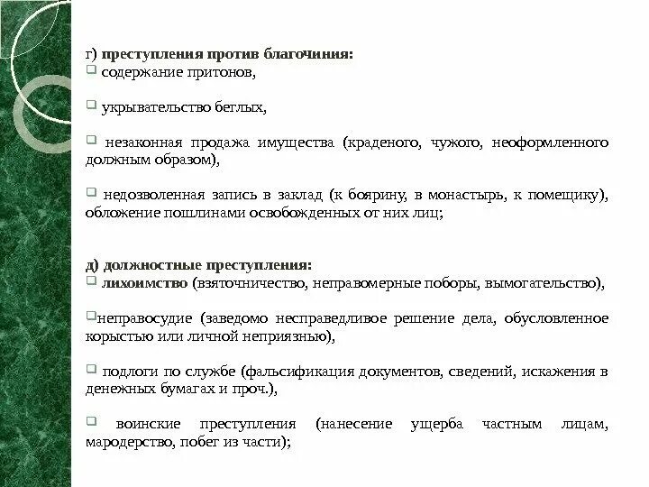 Содержание чего либо 5. Содержание чего либо 5