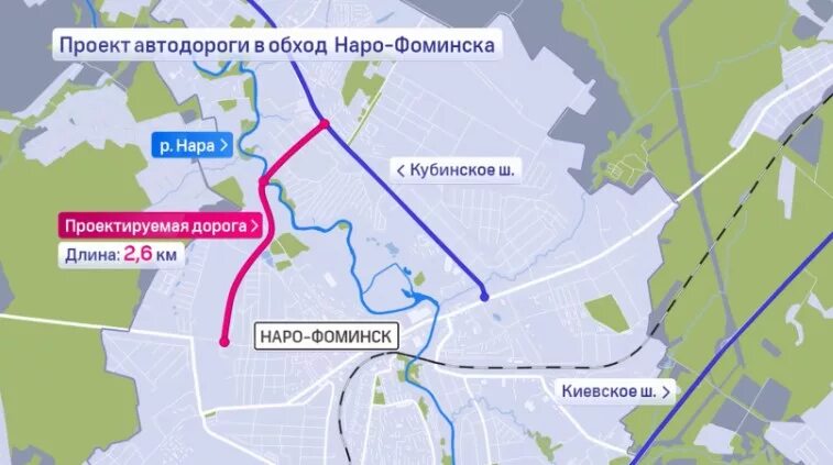 Наро фоминск проезд. Платная дорога наро-фоминск. платные дороги наро фоминск. планы строительства дорог наро фоминск. платная дорога в обход наро-фоминске.