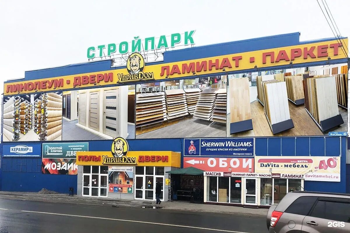 Управдом калуга. Управдом тула. Тула улица мосина магазин дверей. Тц оазис киров. Мосина 6 управдом тула.