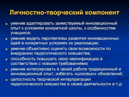 Компоненты профессиональной культуры аксиологический