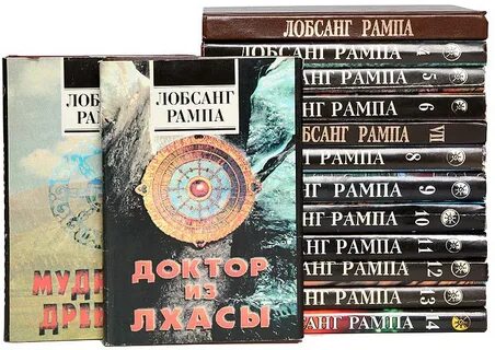 Лобсанг рампа