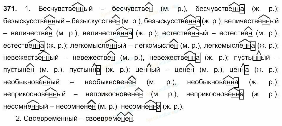 Бесчувственный краткая. Бесчувственный краткая. Бесчувственный краткая. Прозвища для аристократов. Бесчувственный на английском.