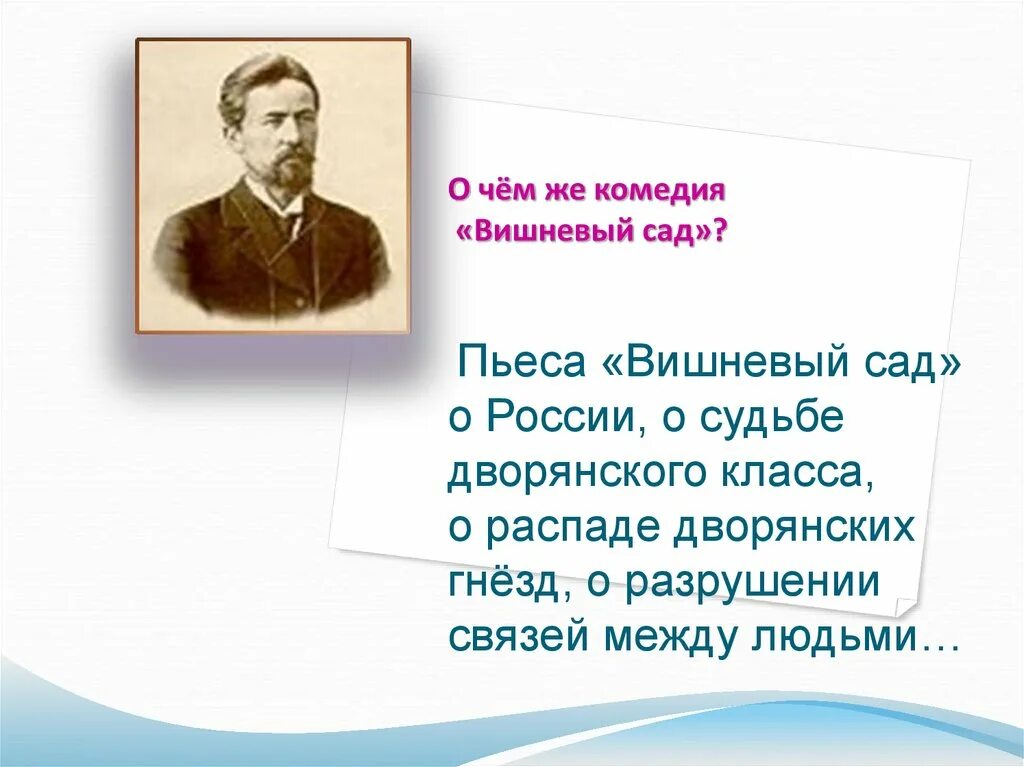 Вишневый сад самое главное кратко. Вишневый сад. Пьесы. Чехов а. "вишневый сад.пьесы".