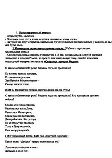 Тест про екатерину великую