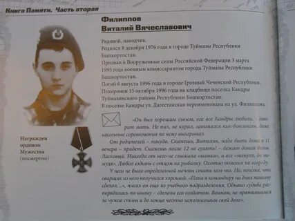 Вячеславович как правильно