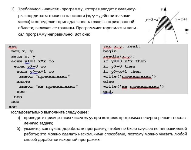 Напишите программу которая вводит координаты точки. Напишите программу которая вводит с ко. напишите программу, которая определяет, попала. требуется написать программу которая. написать программу которая по введенным координатам.