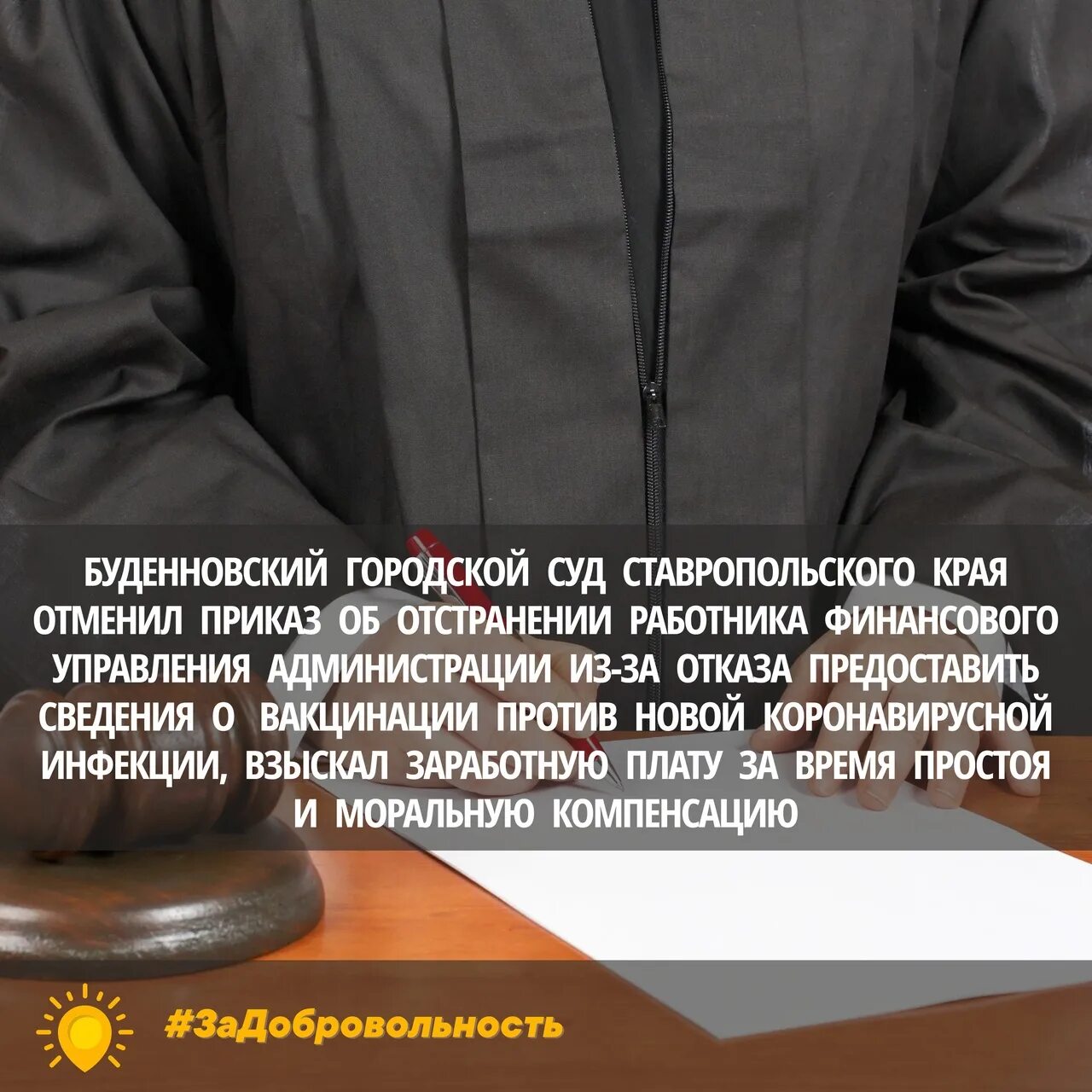 Буденновский городской суд Ставропольского края. Буденновский городской суд. Буденновский городской суд фото судьи.