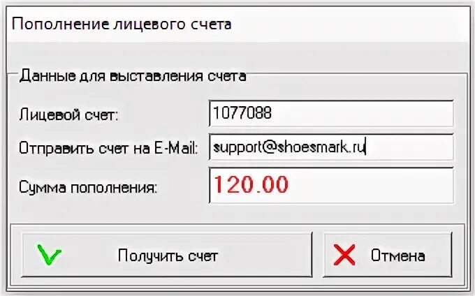 Оплата кодов маркировки