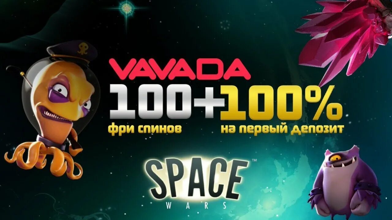 Vavada 2024 gkv buzz. Вавада казино. Вавада фриспины. Игровые автоматы vavada Casino. Vavada фото.