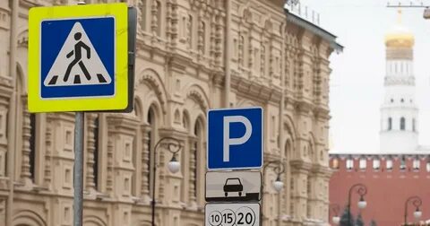 Парковка в москве 5 минут