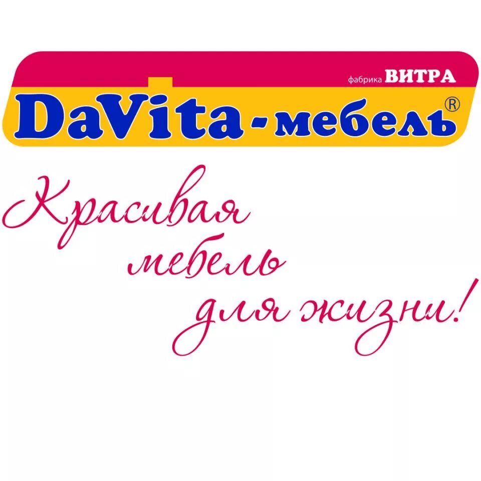 Витра мебель логотип. Витра мебель логотип. Сайт витра томск. Логотип мебельной фабрики. Сайт витра томск.