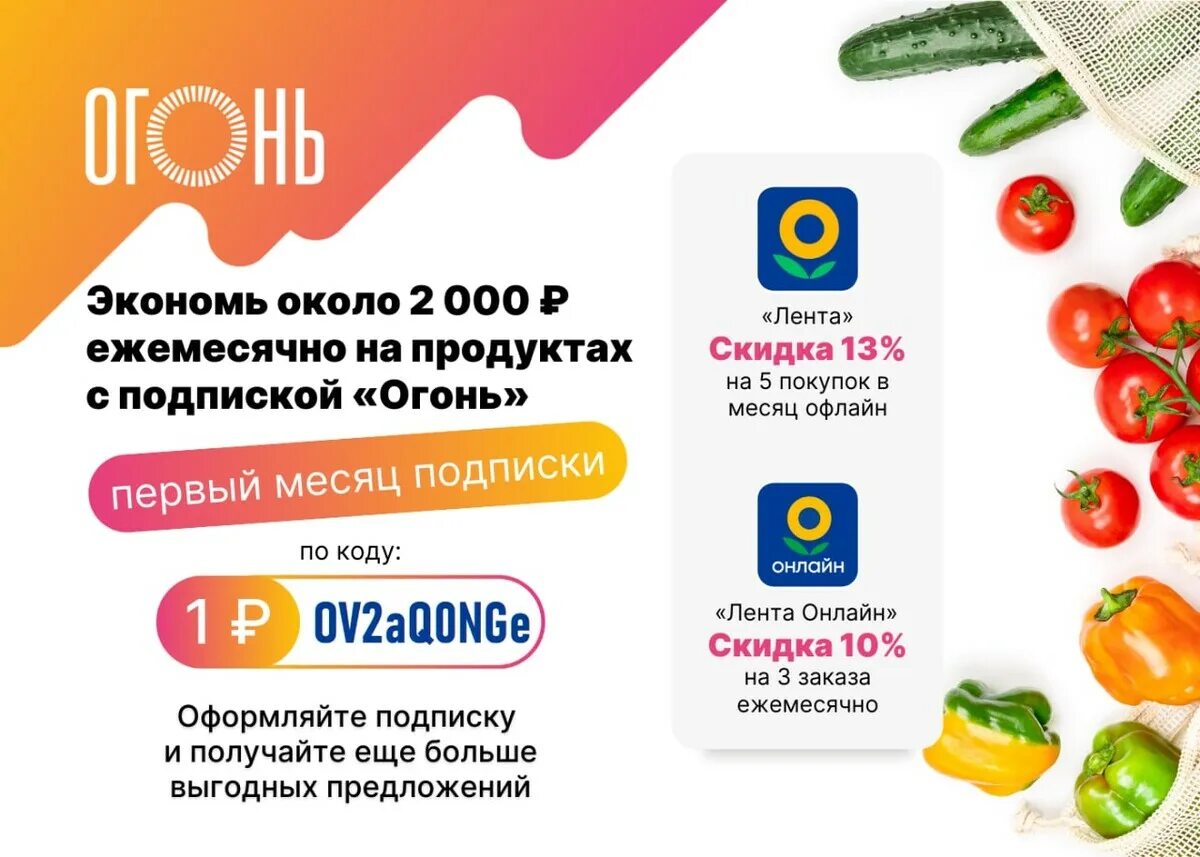 Подписка огонь логотип. Подписаться на огонь. Подписаться на огонь. Подписка огонь. Подписка огонь от газпромбанка.