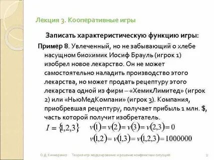 Примеры игры общество