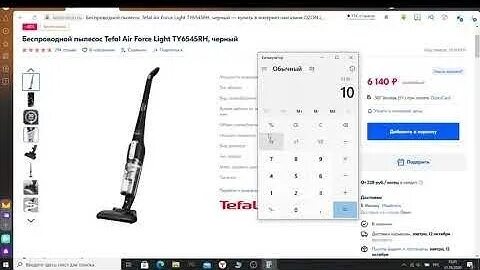 Tefal air force light черный
