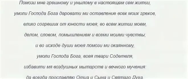 Молитвы обращающие демонов в бегство. Заговор чтобы не было отказа.читать. Молитва чтобы не отказали в просьбе. Молитва чтобы не было отказа ни в чем на работе. Заговор от тюрьмы.