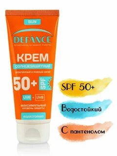 Солнцезащитный водостойкий
