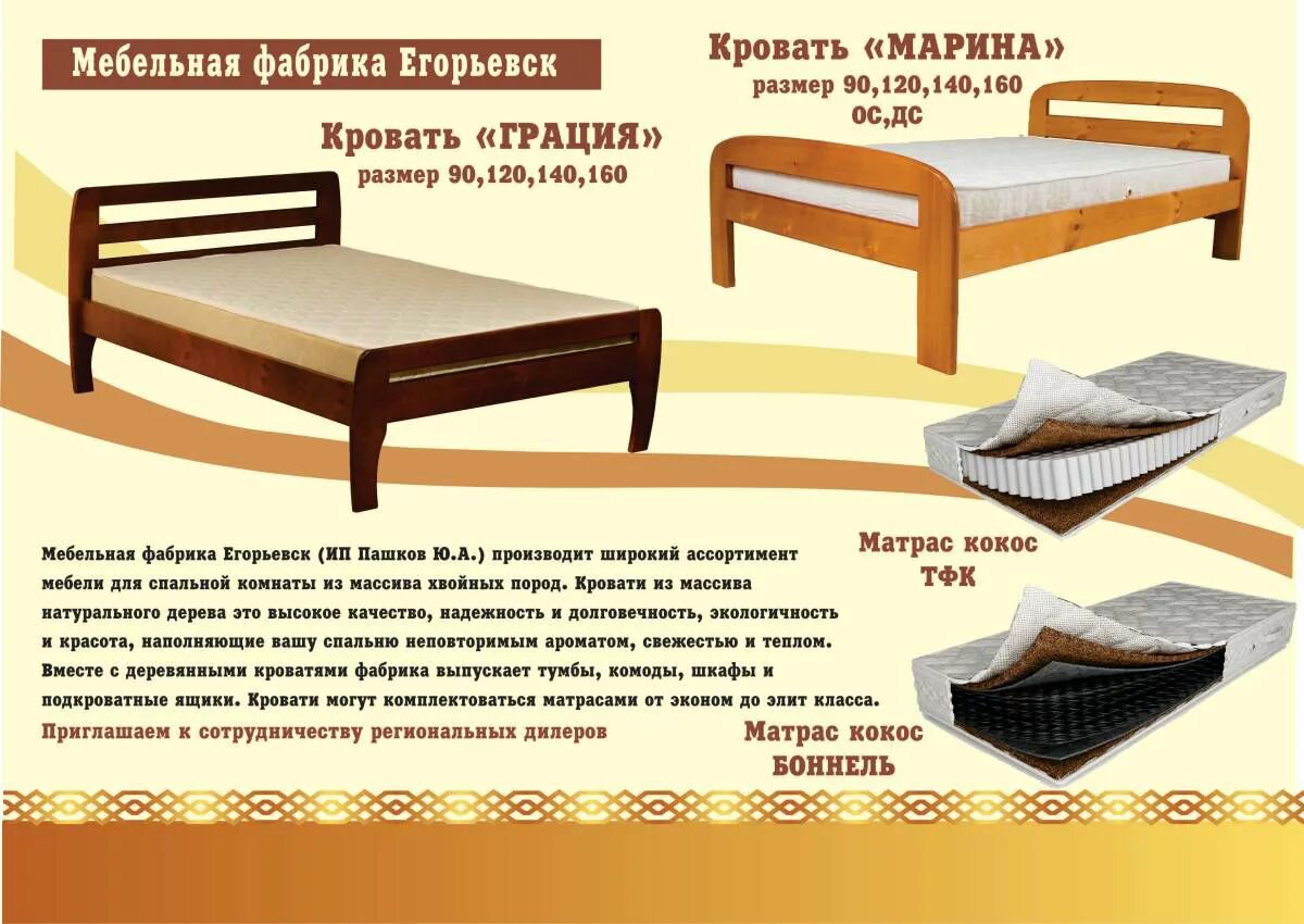 мебельный магазин егорьевск александра невского. шанхай егорьевск. фабрика мебель егорьевск. егорьевская мебельная фабрика кровати из массива. магазин центральный егорьевск.