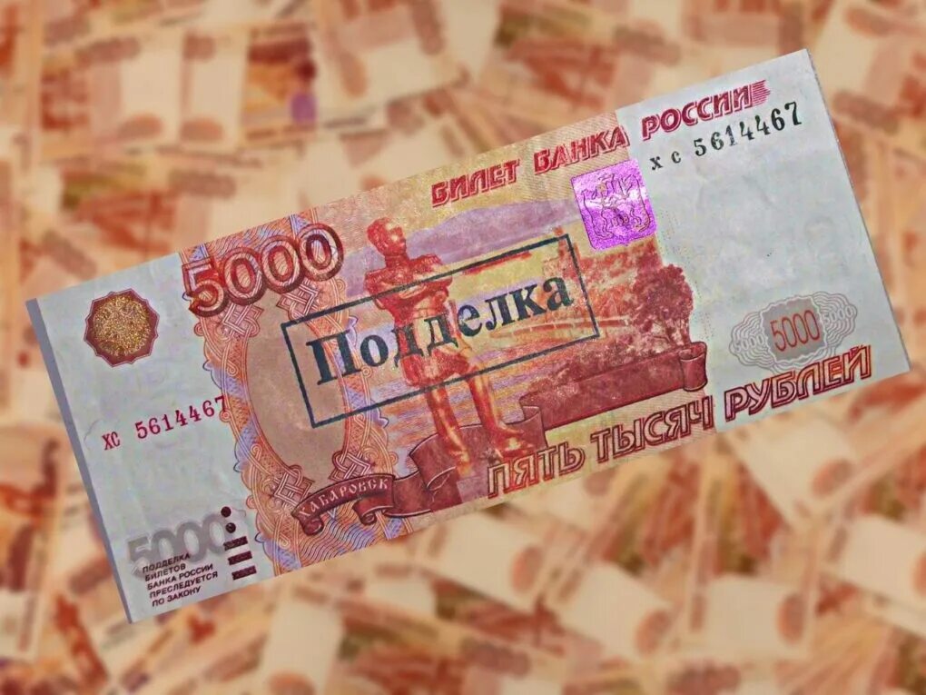 Номиналом 5000 рублей