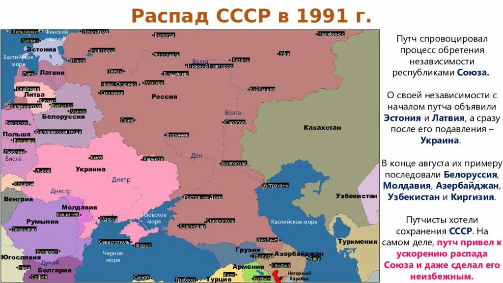 Карта украины 1991 года с городами