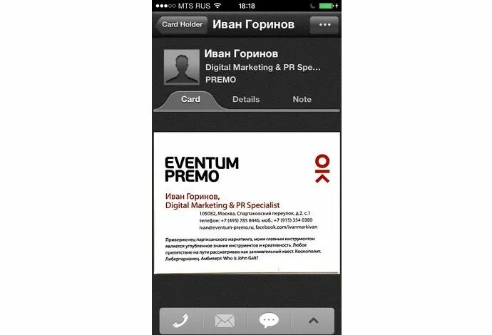 Eventum premo