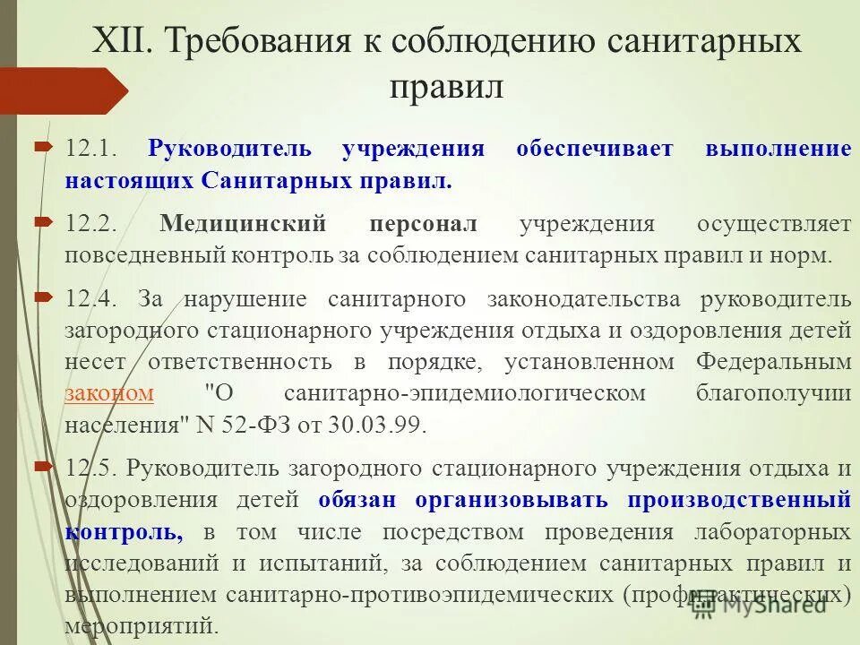 повседневный контроль. повседневный контроль. виды контроля в педагогике. органы санитарного надзора. женщина в стрессе.