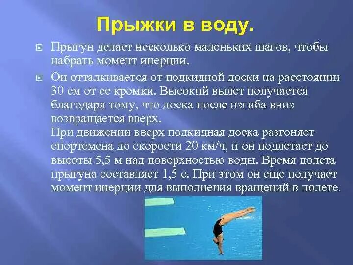 Прыжок не засчитывается если прыгун в длину. Прыжок не засчитывается если прыгун в длину