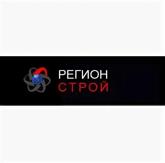 Регионстрой чернушка. Регионстрой ульяновск. Ооо регионстрой москва. Ооо регионстрой москва. Рябеевское шоссе 22 тверь.