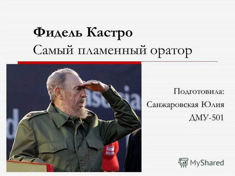 Бизнес мероприятия. Оратор. Человек выступающий на сцене. Оратор. Пламенный оратор 6.